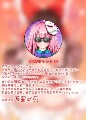 [tomikadou (tksand)] Afureru Kimochi to Fuujirareta Seiyoku | 滿溢的感情和被封印的性慾 (Touhou Project) [Chinese] [明稿昨拖漢化組] [Digital]