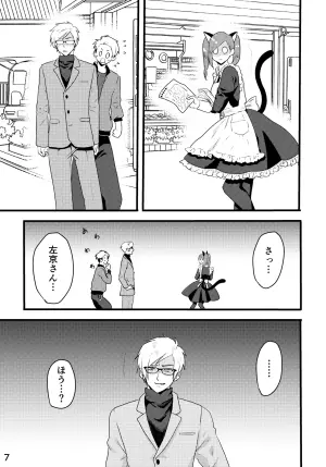 [Hayashi Kouji] Sakyo Izu Oshiri Play