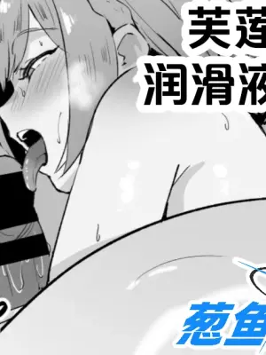 [Kitsugi no Hoshi (Kitsugi)] Furen to Hoshikawa no Lotion Play Taiketsu (Nijisanji) [Chinese] [葱鱼个人汉化] [Digital]