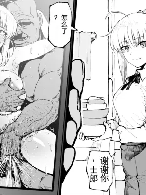 [Ahemaru] Saber-san (Fate/stay night)[Chinese][Japanese]