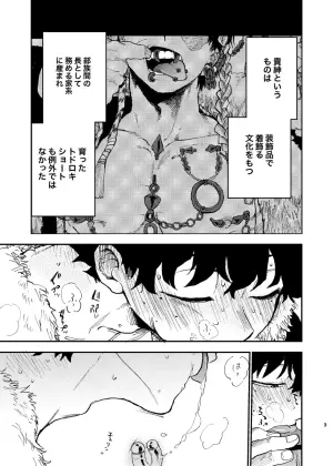 [Urinaru]【Copy magazine】Piasu Jijo (Boku no Hero Academia)