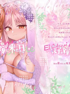 [Yurushite Ochinti Kyo (Yuruchin Kyouso)] Elf Futago ga Yome ni Kita Hi [Chinese] [这样很好=汉化组合] [Digital]