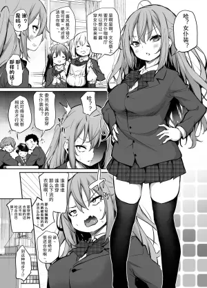 [Airandou] 生意気三姐妹系列 一柑酱的日常 [Chinese] [团子翻译器&sakura&个人润色]