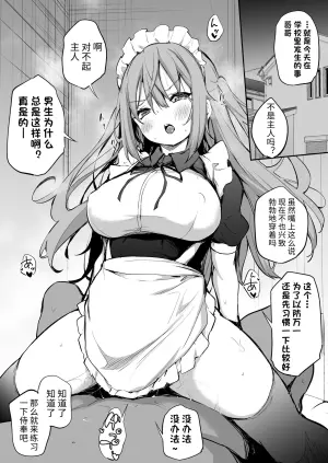 [Airandou] 生意気三姐妹系列 一柑酱的日常 [Chinese] [团子翻译器&sakura&个人润色]