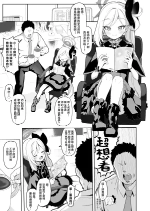 [Momokan (Momonosuke)] Netorase Archive (Blue Archive) [Chinese] [角都九阳个人汉化] [Digital]