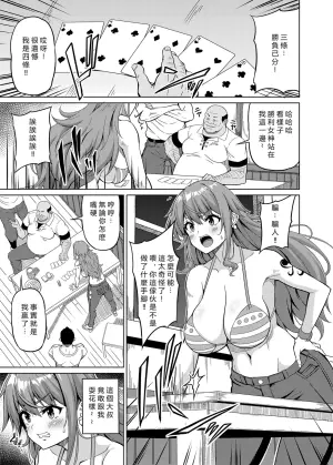 [BRAVE HEART petit (KOJIROU!)] Kaizoku Kyonyuu 5 (One Piece) [Chinese] [vex個人機翻] [Digital]