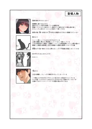 [Nanahime] Onee-san no Tosho Katsu