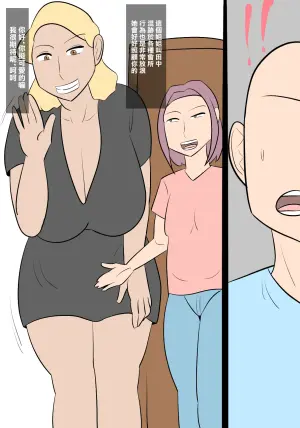 [Penchapen] Gyakunetorase ~Kanojo ga Boku to Betsu no Onna o Sex Saseyou to Shite Kuru~ [Chinese]