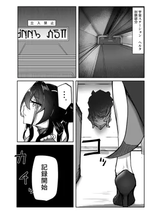 [Sekihaku Keu] Hanshoku Chuudoku (Honkai: Star Rail) [Digital]