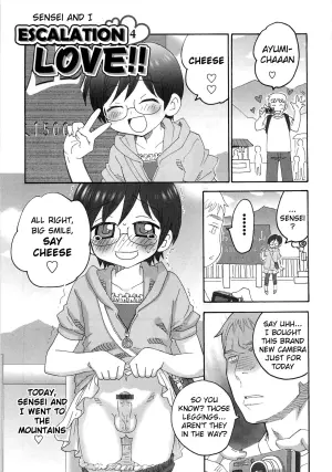 [Inaba COZY] Iinari Chapter 12 Escalation LOVE 4 [English]