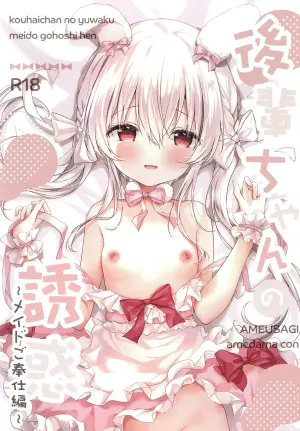 [Ame Usagi (Amedamacon)] Kouhaichan no Yuwaku Meido Gohoshi Hen [Digital]