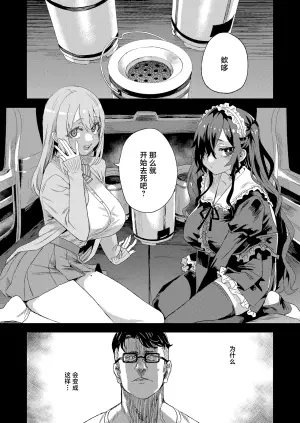 [Fatalpulse (Asanagi)] Jinsei Recycle - RECYCLE of the LIFE [Chinese] [Digital]