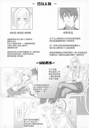 (C105) [Kemokomoya (Komori Kei)] Celia Gakuen no Toilet de Oshiri Ecchi (Walkure Romanze) [Chinese]