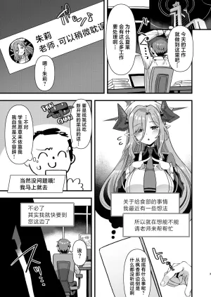 [Harigane Shinshi Doumei (Harigane Shinshi)] Gehenna Gakuen Kyuushoku-bu Ushimaki Nyuugyou | 格黑娜学园给食部牛牧乳业 (Blue Archive) [Chinese] [青椒皮蛋×悬浮可乐合作汉化] [Digital]
