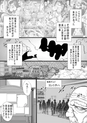 [Seishimentai (Syouryuupen)] HARAMASHI 15