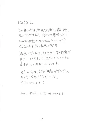 [Fireball Products (Kitamimaki Kei)] AMPHIBIAN