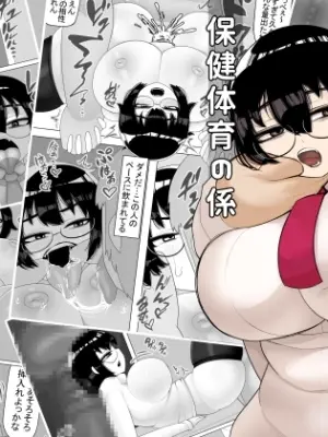 [Madoromi Andon (Madoromi)] Hoken taiiku no kakari