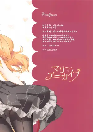 (C105) [Ame nochi Yuki (Ameto Yuki)] MARI Archive (Blue Archive) [Chinese] [想给老师做饭的枫香个人汉化]