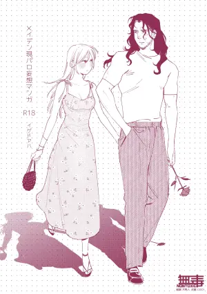 [Igedoaha] Maiden GenParo Mousou Manga [Chinese] [无毒汉化组] [Digital]