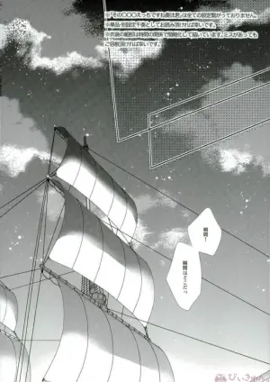 (brilliant days 6) [mig (Migu)] Sono Short Take Jacket Koshi Mawari ga Kyoucho sarete Ecchi desu ne Kanata-kun (Ensemble Stars!)
