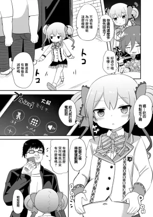 [Grand lemon(Tonari)] KimoButa Ojisan Seieki MashiMashi Daeki Oome (O.N.G.E.K.I.) [Chinese] [Digital]