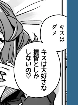 [3260 (Saburou)] Kanmusu Gotland No Futei Manga | 艦娘哥特蘭的漫畫 (Kantai Collection -KanColle-) [Chinese]