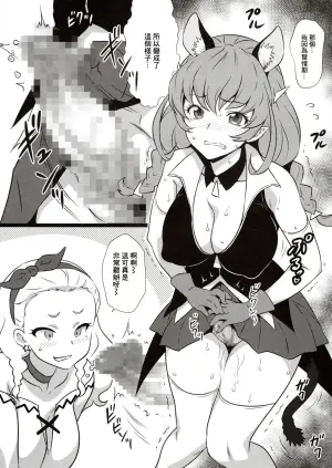 (C96) [Yorokobi no Kuni (JOY RIDE)] Yorokobi no Kuni Vol. 36.5 | 歡愉之國 Vol. 36.5 (Star Twinkle PreCure) [Chinese]