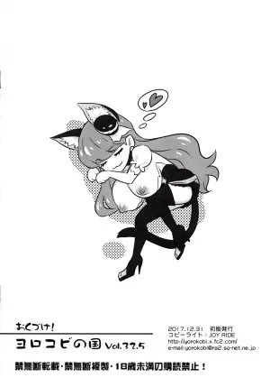 (C93) [Yorokobi No Kuni (JOY RIDE)] Yorokobi no Kuni Vol. 32.5 | 歡愉之國 Vol. 32.5 (Kirakira PreCure a la Mode) [Chinese]