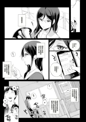 [NANIMOSHINAI (Sasamori Tomoe)] TTH 13.5 (Hibike! Euphonium) [Chinese] [Digital]