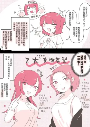 [Amai Shoujo Koubou (Amei Meiden)] Yuri Doujin Sakka ni Yoru Les Fuuzoku Taikendan | 百合风俗谈 第二回 [Chinese] [透明声彩汉化组]