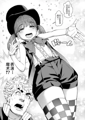 [Kyaradain] Loli-Bitch Magic! (COMIC LO 2020-12) [Chinese] [Decensored] [Digital]