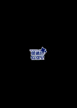 [Ruriiro Tokubetsushitsu (Kawaguchi Ran)] Urenai Doujin-sakka ga Oote ni Jibun no Tsuma o Netorasete SEFURE ni Otosu made [Chinese] [不咕鸟汉化组]