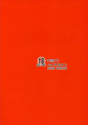 (C84) [High Thrust (Inomaru)] Mori ・ Yamamoto Rinkan (Space Battleship Yamato 2199) [English] [Kuraudo]