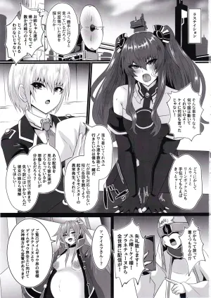 (C105) [Shiro Brownie (Seshiro)] Pleasure Heart -Fallen Goddess- (Hyperdimension Neptunia)