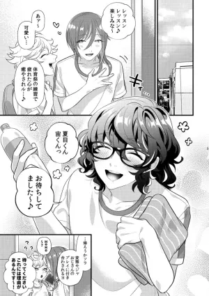 [Sakurabobu (Machi no O)] Kandaku Fetishism (Ensemble Stars!) [Digital]