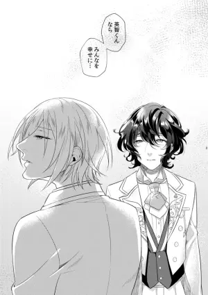 [Sakurabobu (Machi no O)] Rengoku (Ensemble Stars!) [Digital]