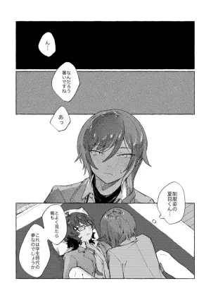 [BRAVE HANTEN (Yoshida)] Tonight, as you like (Ensemble Stars!) [Digital]
