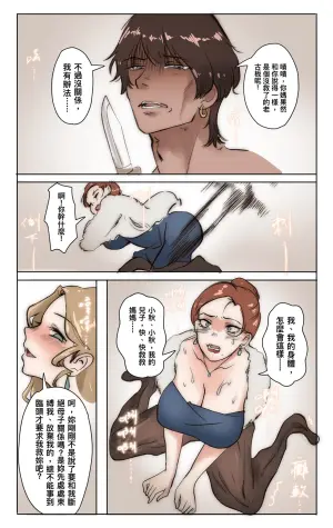 [Midnight] 媽媽與女裝孝子 01