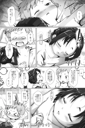 (Boys Parade 6)  [Studio RAKKYOU (Takase Yuu)] Choujatou Enshitan - Naughty Story of "CHOJATOH" Clan  (Nige Jouzu no Wakagimi)