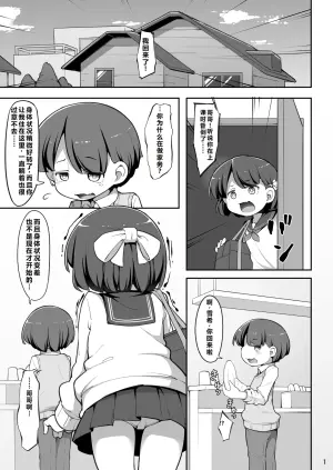 [Aparachiya (Kabu)] Futago no Kyoudai ga Isekai de Maryoku no Nenryou ni Sareru Hanashi [Chinese] [Digital]