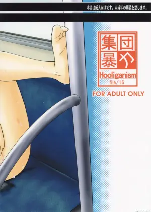 [Hooliganism (Murasaki Syu)] Hooliganism 16 - Record of ALDELAYD Act.11 ExhibitionDX8 [English]