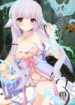 [Dream Project (Yumeno Shiya)] Parasaito Nemunoki [Digital]