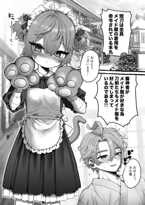 [Yurushite Ochinti Kyo (Yuruchin Kyouso)] Uta Sayo Ecchi Hon Soushuuhen 2 ~2022.2023~ (Touken Ranbu) [Digital]