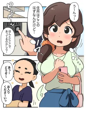 [Ketsu More] Fumi-chan no Mama to Yuku Sakuramachi Madam no Ma de Wadai no Youkai Fuuzoku Massage-ten. (Youkai Watch)