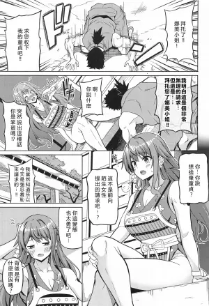 (CT43) [BRAVE HEART petit (KOJIROU!)] Kaizoku Kyonyuu Wa Ni (One Piece) [Chinese] [vex個人機翻]