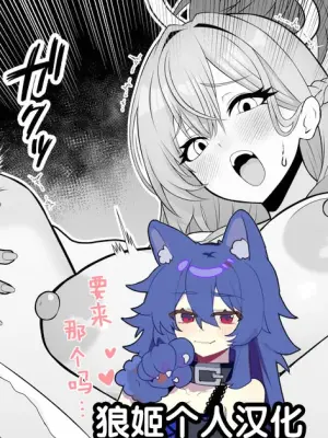 [Seisui BAR] Isekai Tensei Shite Nouryoku de H na Koto suru Hanashi [Chinese] [狼姬个人汉化]