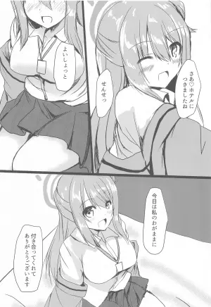 (C105) [Midoriya (Midori Shiki)] Nonomi to H na OJikan (Blue Archive)
