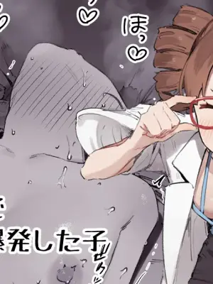 [Nigiri Usagi] Biyaku Goin de Seiyoku Bakuhatsu Shita Ko