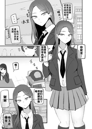 [Monochrome Theater (Necro)] Yarasete Kureru Osananajimi Downer-chan | 心甘情愿任我干 高冷青梅 [Chinese] [爱撕鸡膜汉化]