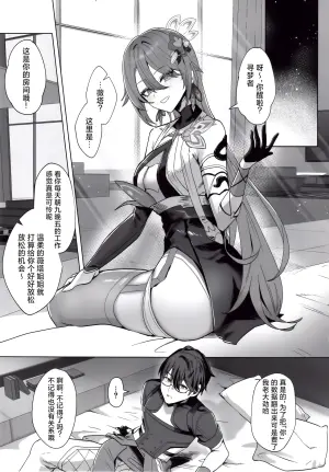 (C105) [Maruanzutei (Maruco)] Mitsu o Kurawaba Doku made (Honkai Impact 3rd) [Chinese] [颠佬旅者汉化组]